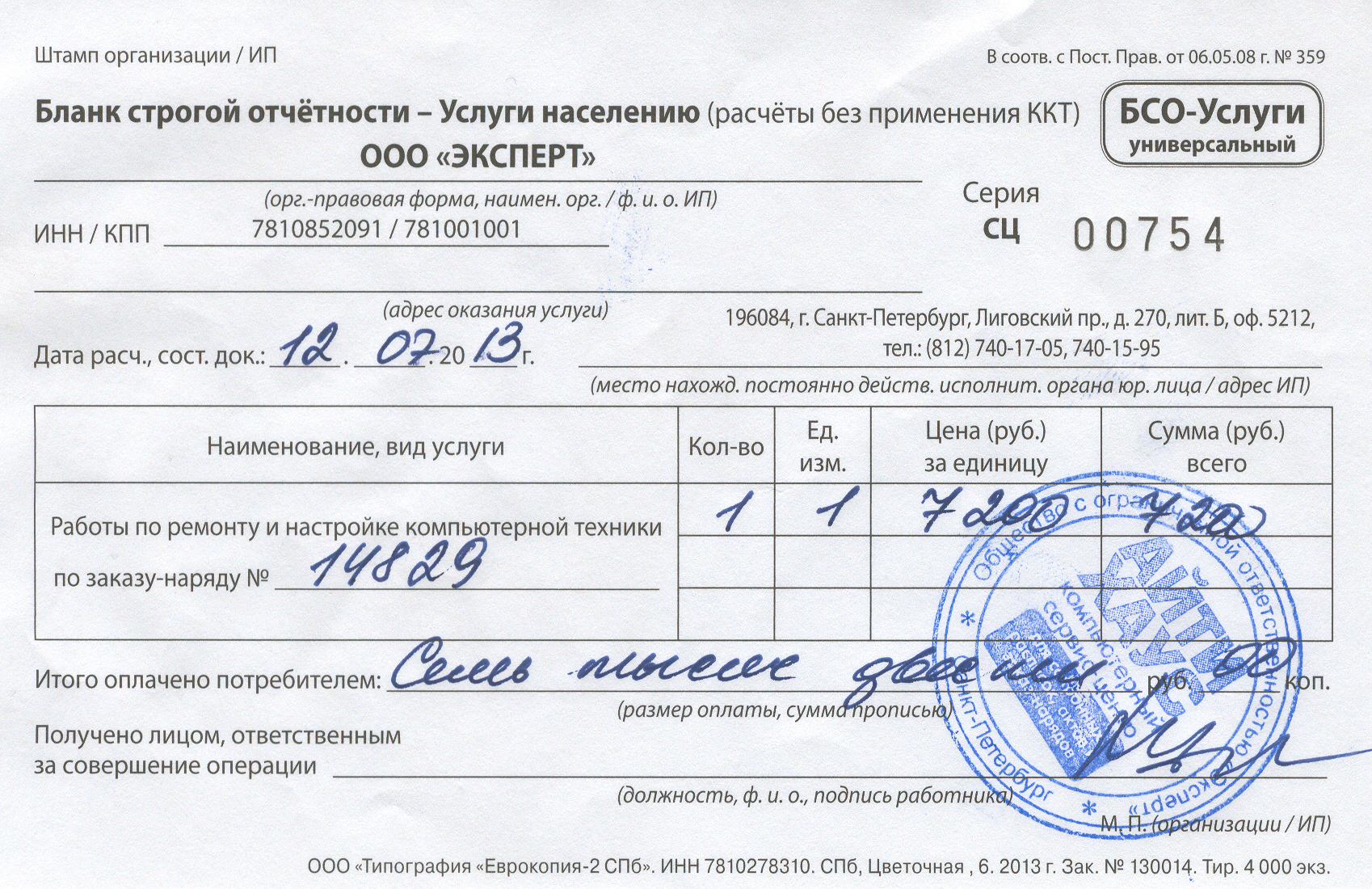 фото на документы на дому москва